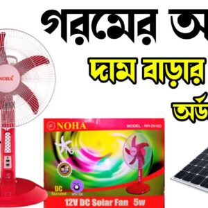 Solar Package